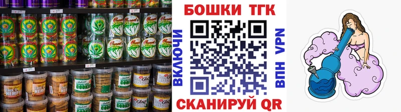 Canna-Cookies конопля  наркошоп  Новокубанск 