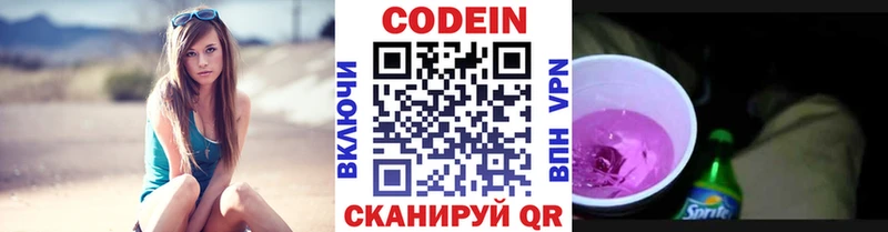 где можно купить наркотик Новокубанск Кодеин Purple Drank