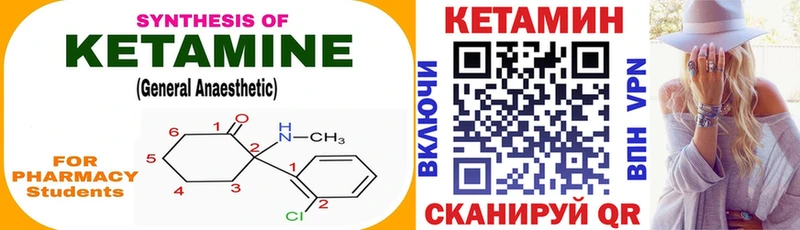 КЕТАМИН VHQ  Новокубанск 